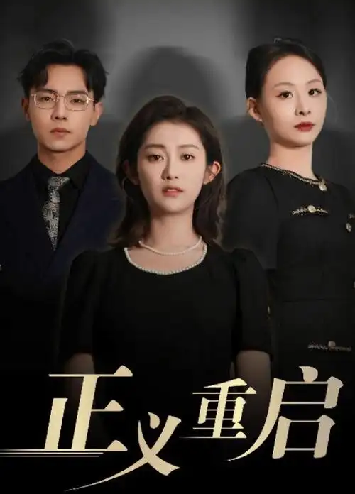 在线大香蕉热播剧集 权力的游戏